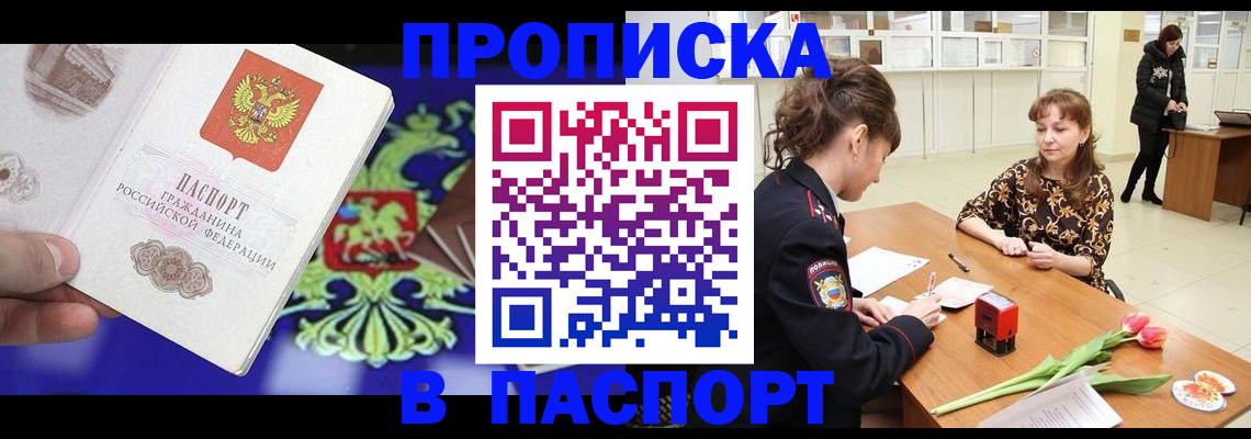 временная регистрация для школы в Карабаше