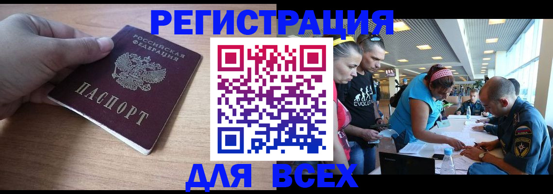 прописка законно в Карабаше