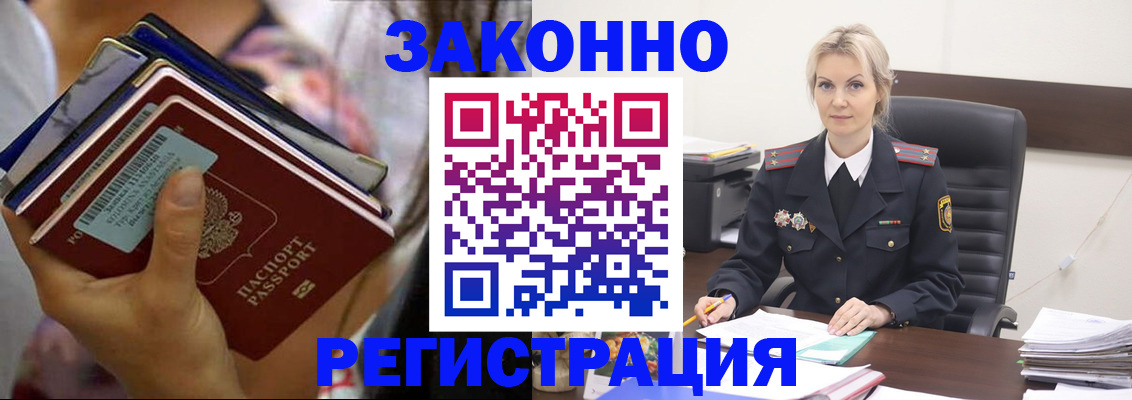 прописка в Карабаше