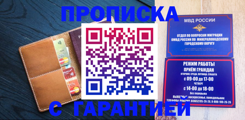 прописка 2025 в Карабаше
