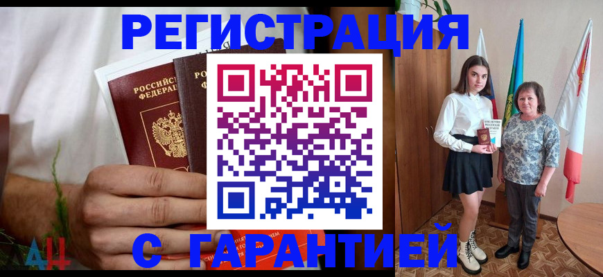 прописка для кредита в Карабаше